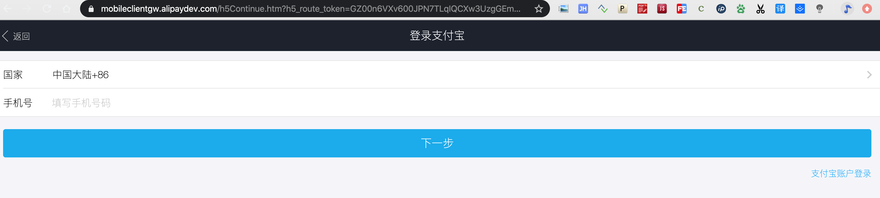登录界面