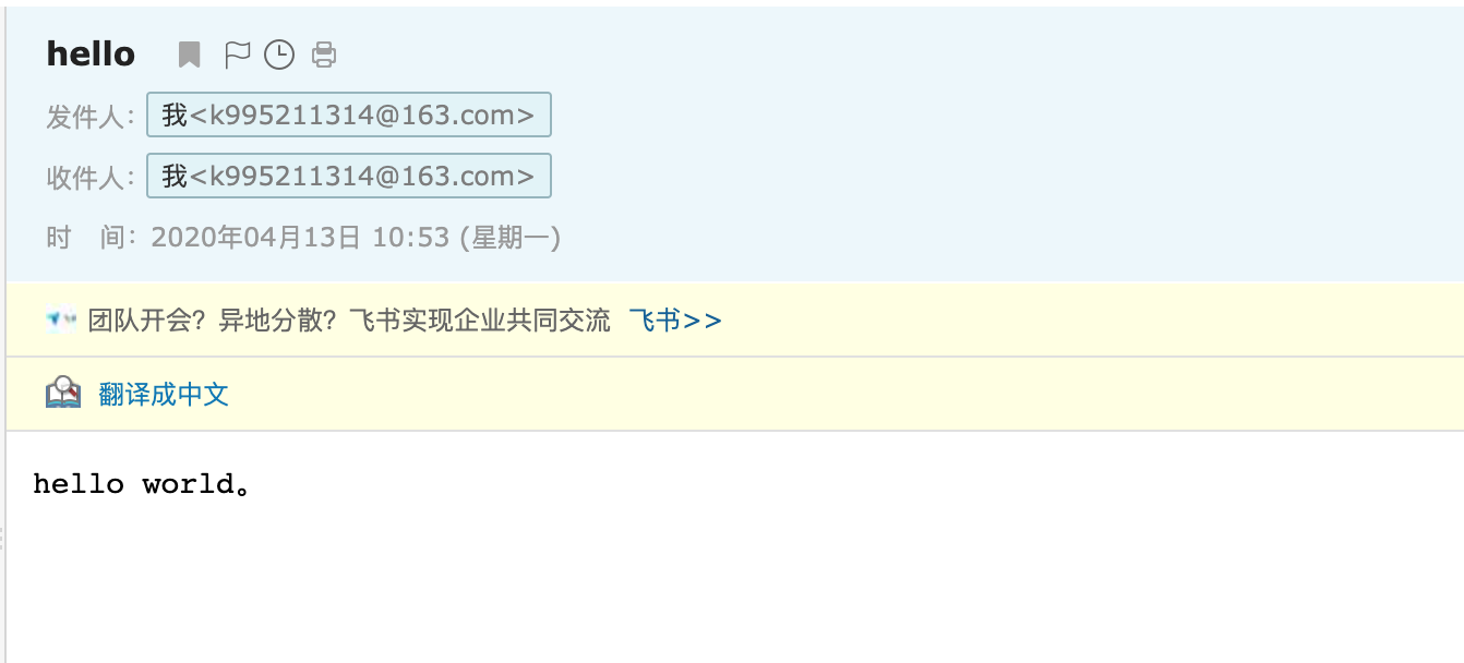 邮箱接收结果